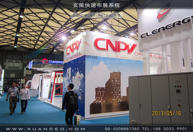 光伏展-CNPV展台-上海花火视频APP最新版本下载展覽 光伏展-CNPV展台-上海花火视频APP最新版本下载展覽