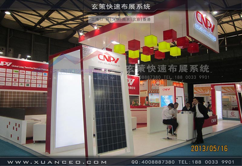 光伏展-CNPV展台-上海花火视频APP最新版本下载展覽 光伏展-CNPV展台-上海花火视频APP最新版本下载展覽