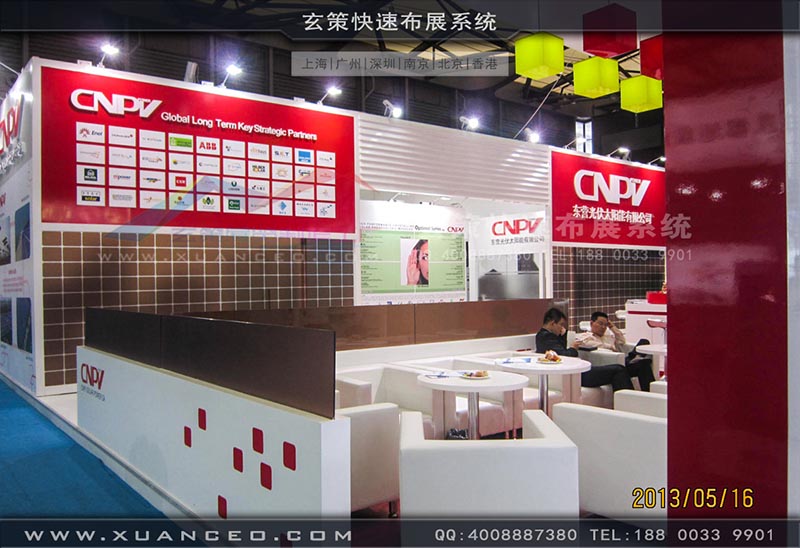 光伏展-CNPV展台-上海花火视频APP最新版本下载展覽 光伏展-CNPV展台-上海花火视频APP最新版本下载展覽