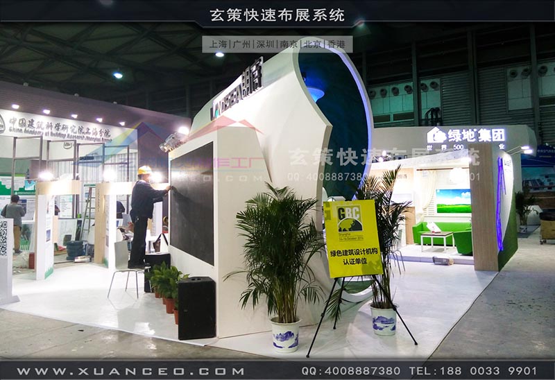 房產展-上海花火视频APP最新版本下载展覽