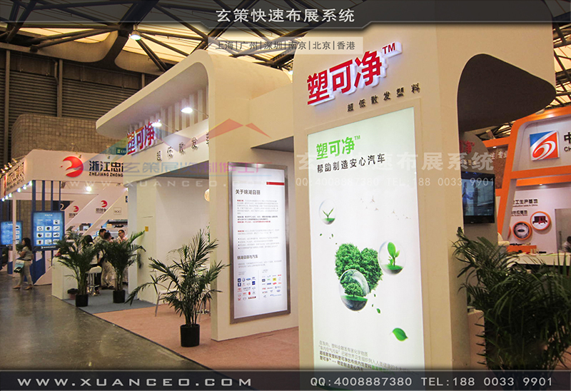 塑可淨塑料展-塑料展展台搭展-上海花火视频APP最新版本下载展覽工廠01