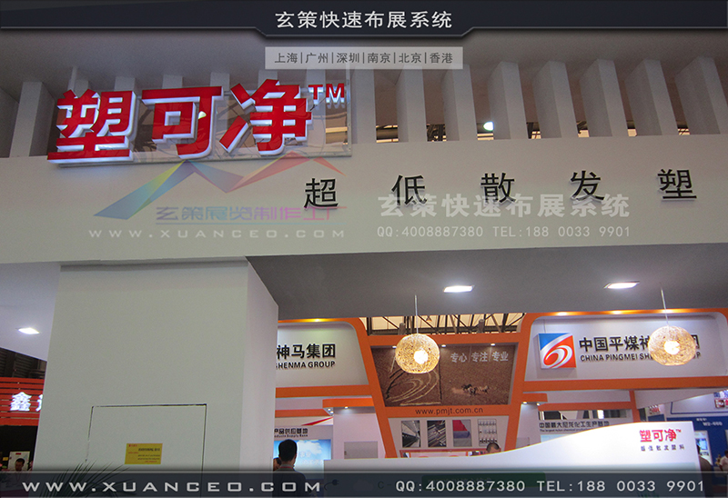 塑可淨塑料展-塑料展展台搭展-上海花火视频APP最新版本下载展覽工廠04
