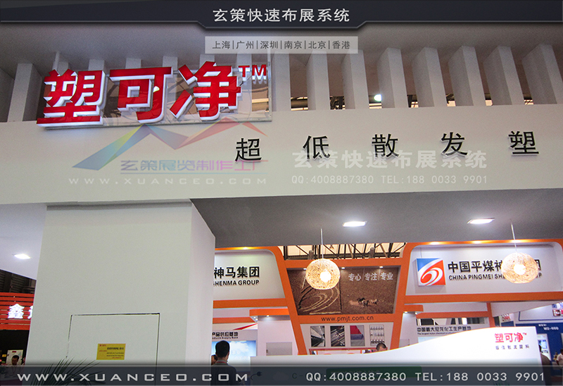 塑可淨塑料展-塑料展展台搭展-上海花火视频APP最新版本下载展覽工廠05