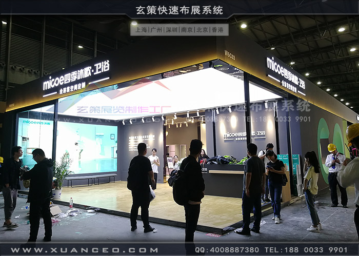 衛浴展-四季沐歌花火视频APP官方下载安卓版
