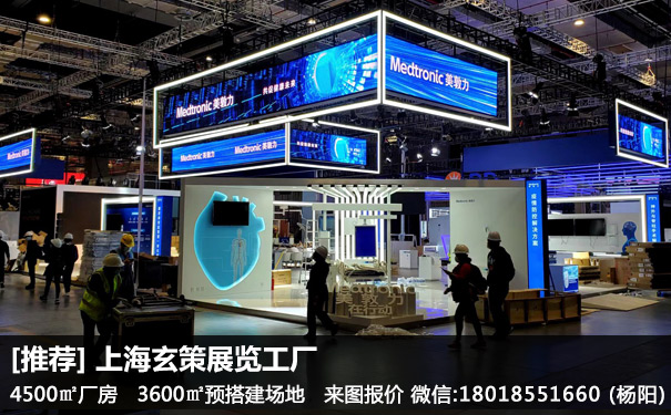 上海會展搭建公司 上海會展搭建公司