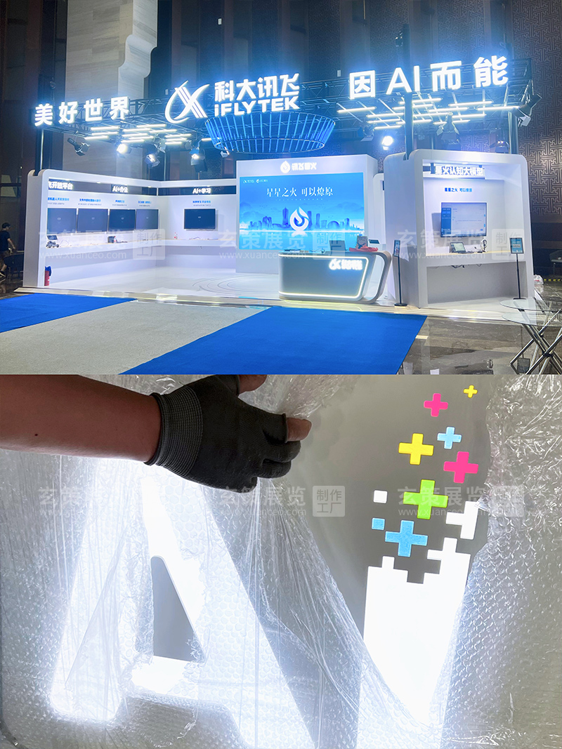 全球人工智能技術大會-科大訊飛花火视频APP官方下载安卓版細節