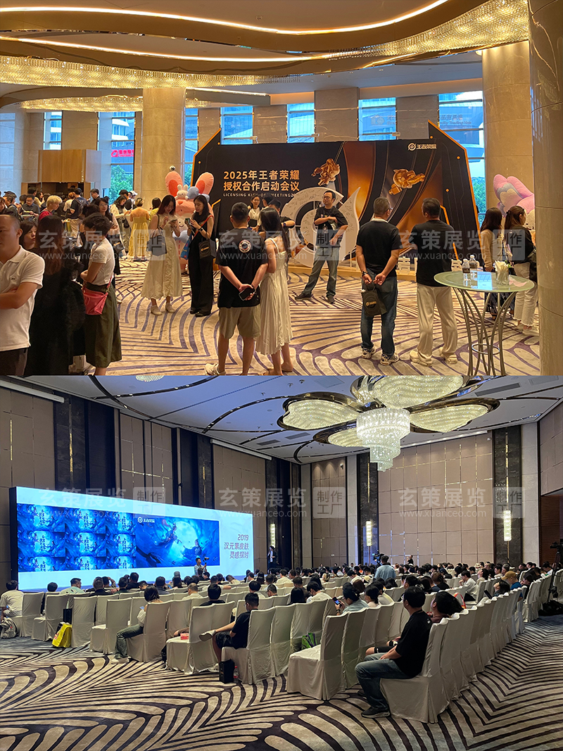 授權展-王者榮耀酒店活動布置 授權展-王者榮耀酒店活動布置