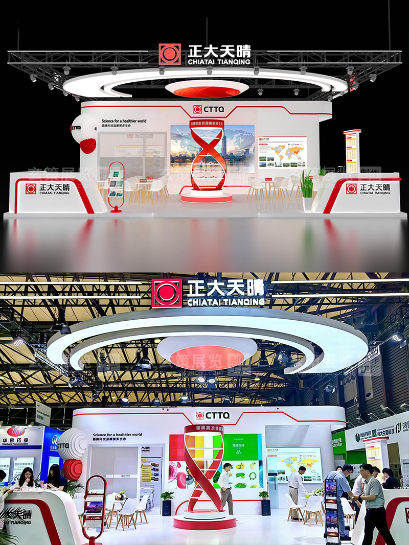 製藥展-正大天晴展台效果圖與現場照片