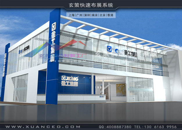 寶馬展-徐工集團花火视频APP官方下载安卓版(4500㎡)