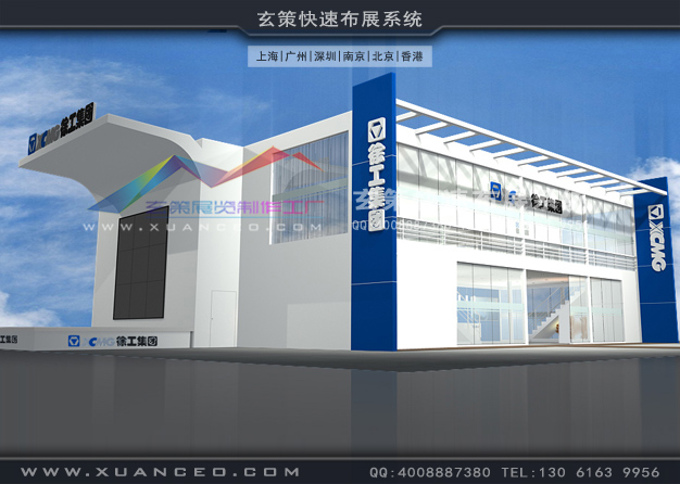 寶馬展-徐工集團花火视频APP官方下载安卓版(4500㎡)